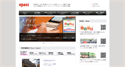Desktop Screenshot of epass.jp