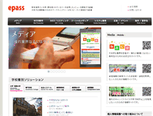 Tablet Screenshot of epass.jp